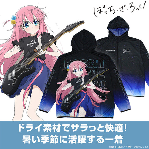 『ぼっち・ざ・ろっく!』後藤ひとり フルグラフィックドライパーカー Playing the guitar Ver. M
